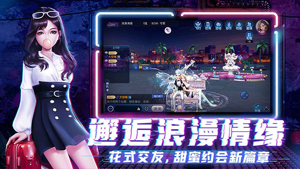 勁舞時代手游截圖2