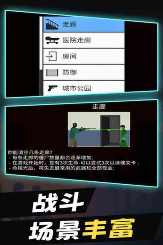 平面僵尸截圖4