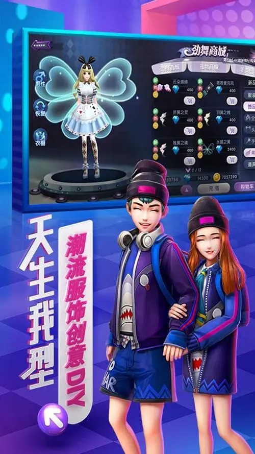 勁舞時代手游