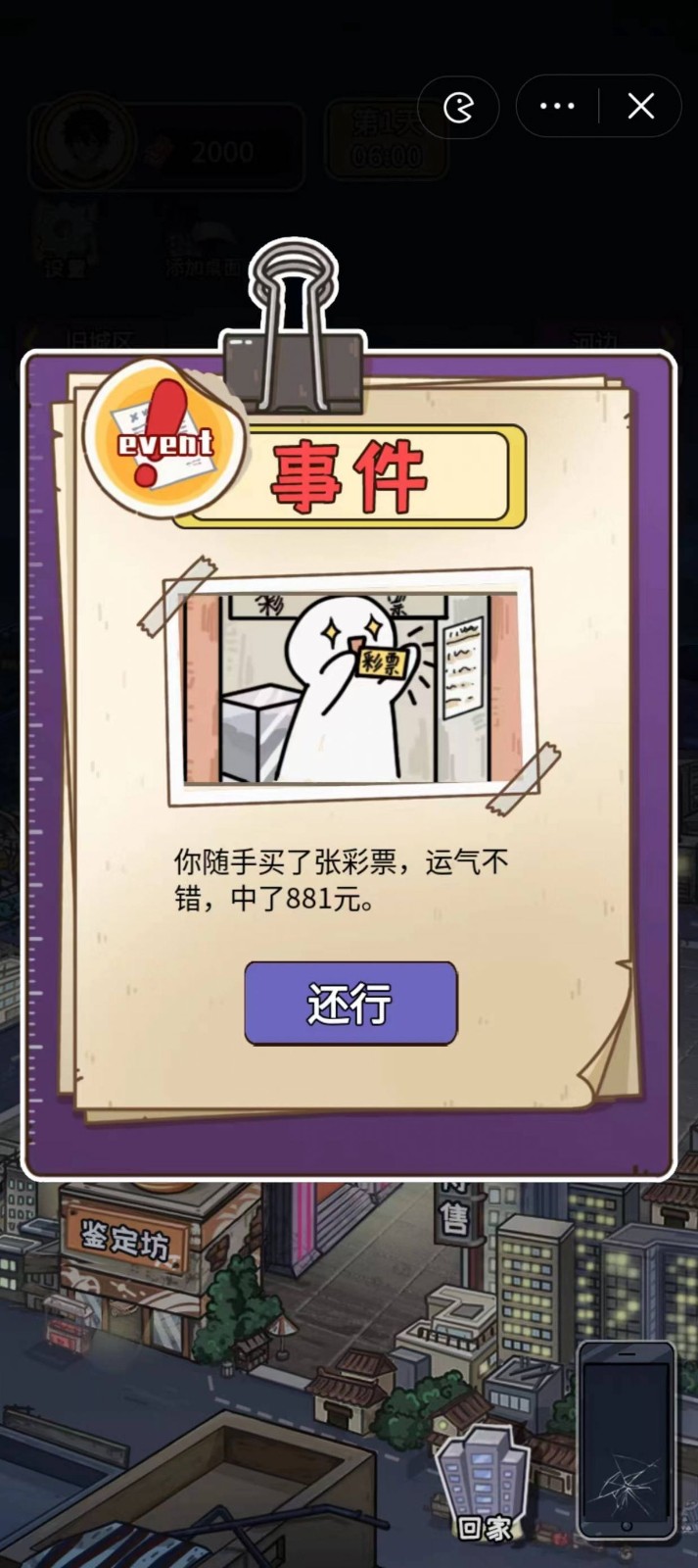 猛男成長(zhǎng)日記截圖1