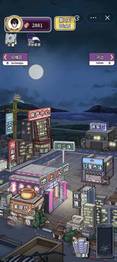 猛男成長(zhǎng)日記截圖3