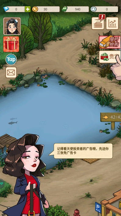 這魚塘我包了截圖1