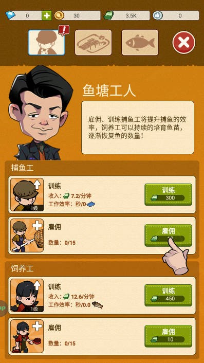 這魚塘我包了截圖2