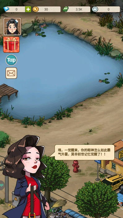 這魚塘我包了截圖