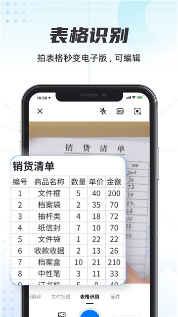 輕掃描截圖1
