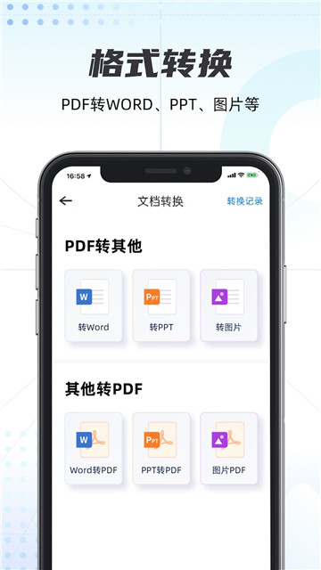 輕掃描截圖2