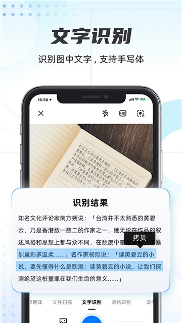 輕掃描截圖4