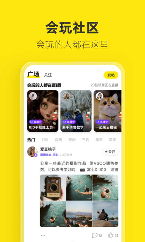 閑魚網(wǎng)截圖1