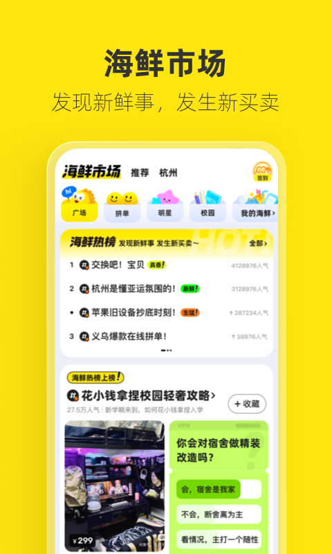 閑魚網(wǎng)截圖2