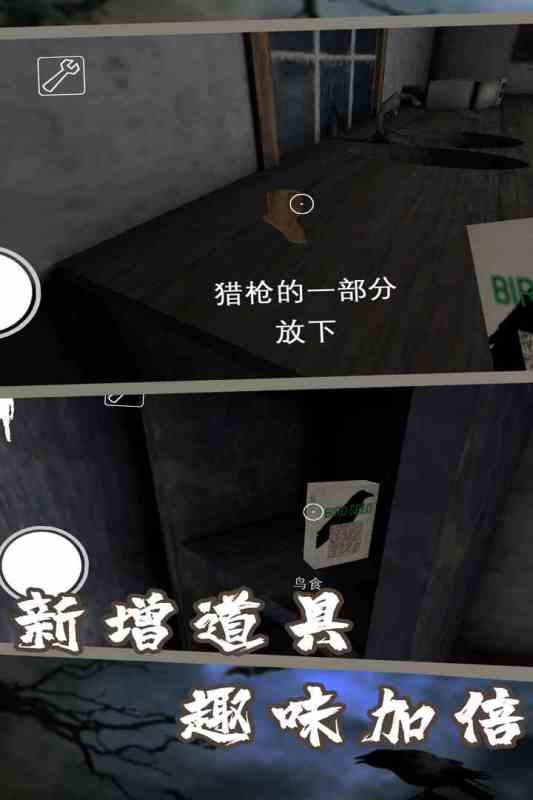 恐怖奶奶7截圖5