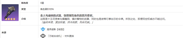 崩壞星穹鐵道寒鴉突破材料是什么
