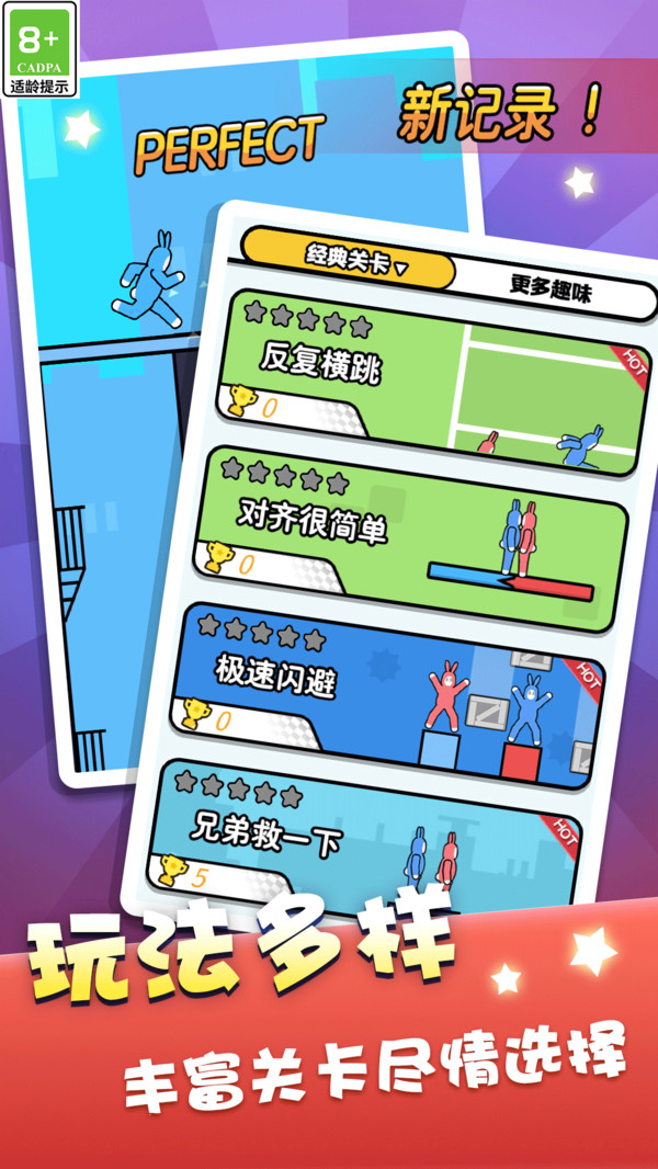 超級(jí)冰火人截圖2