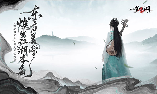 一夢(mèng)江湖手游截圖1