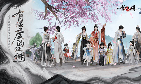 一夢(mèng)江湖手游截圖3