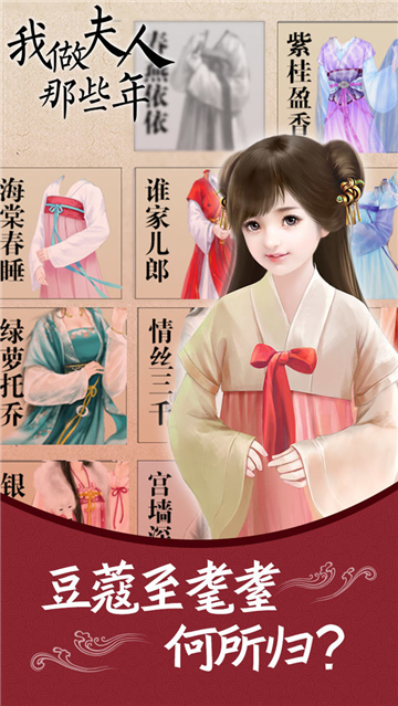 我做夫人那些年截圖4