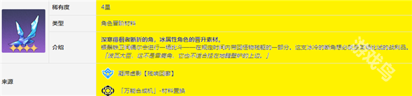 崩壞星穹鐵道黑塔突破材料是什么
