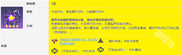 崩壞星穹鐵道黑塔突破材料是什么