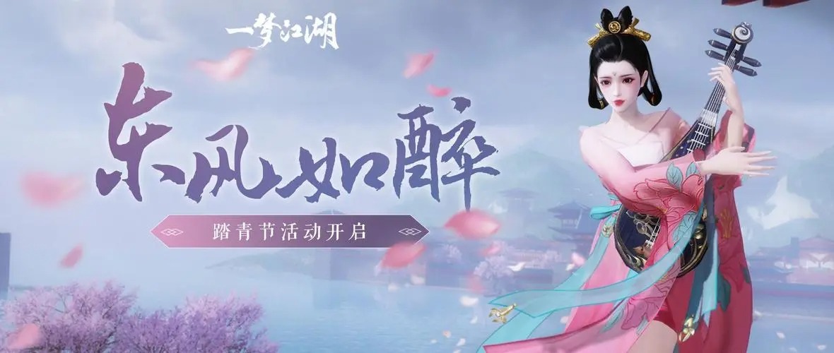 一夢(mèng)江湖手游