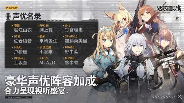 少女前線手游截圖3