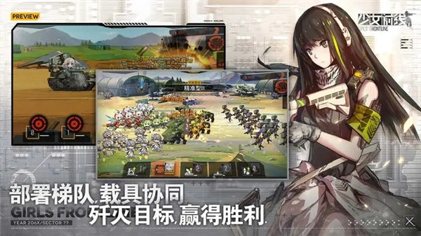 少女前線手游截圖4