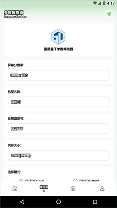 yjs6cn畫質(zhì)助手截圖4