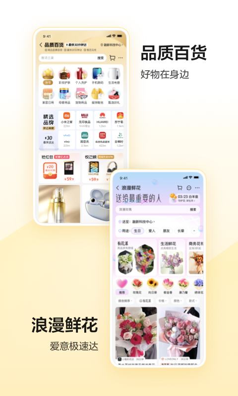 美團截圖1