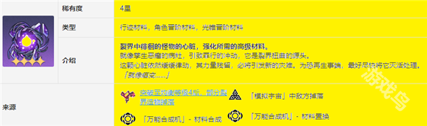 崩壞星穹鐵道阿蘭突破材料是什么