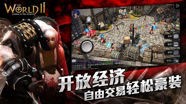 風(fēng)暴帝國手游截圖4