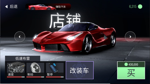 城市街頭賽車截圖2