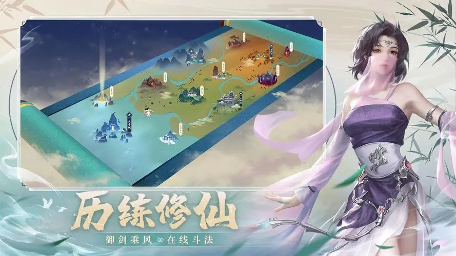 新凡人修仙傳手游