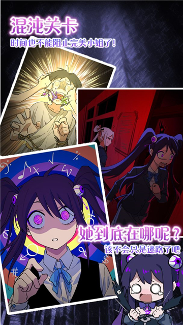 完美小姐她又沒猜到結(jié)局截圖4