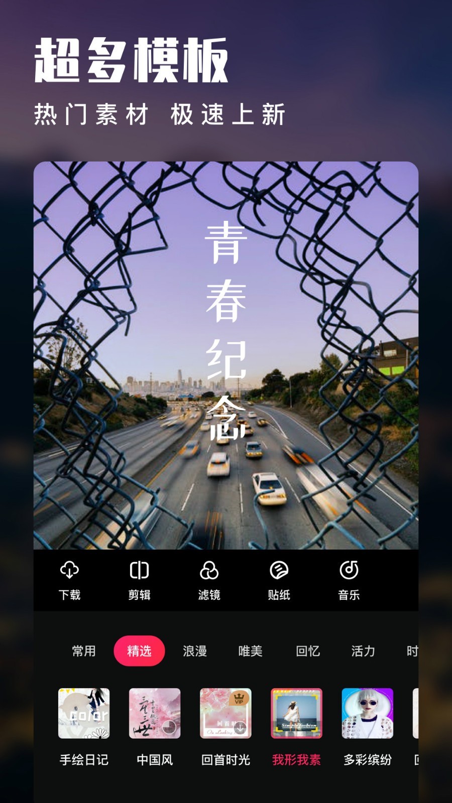 愛剪輯截圖1