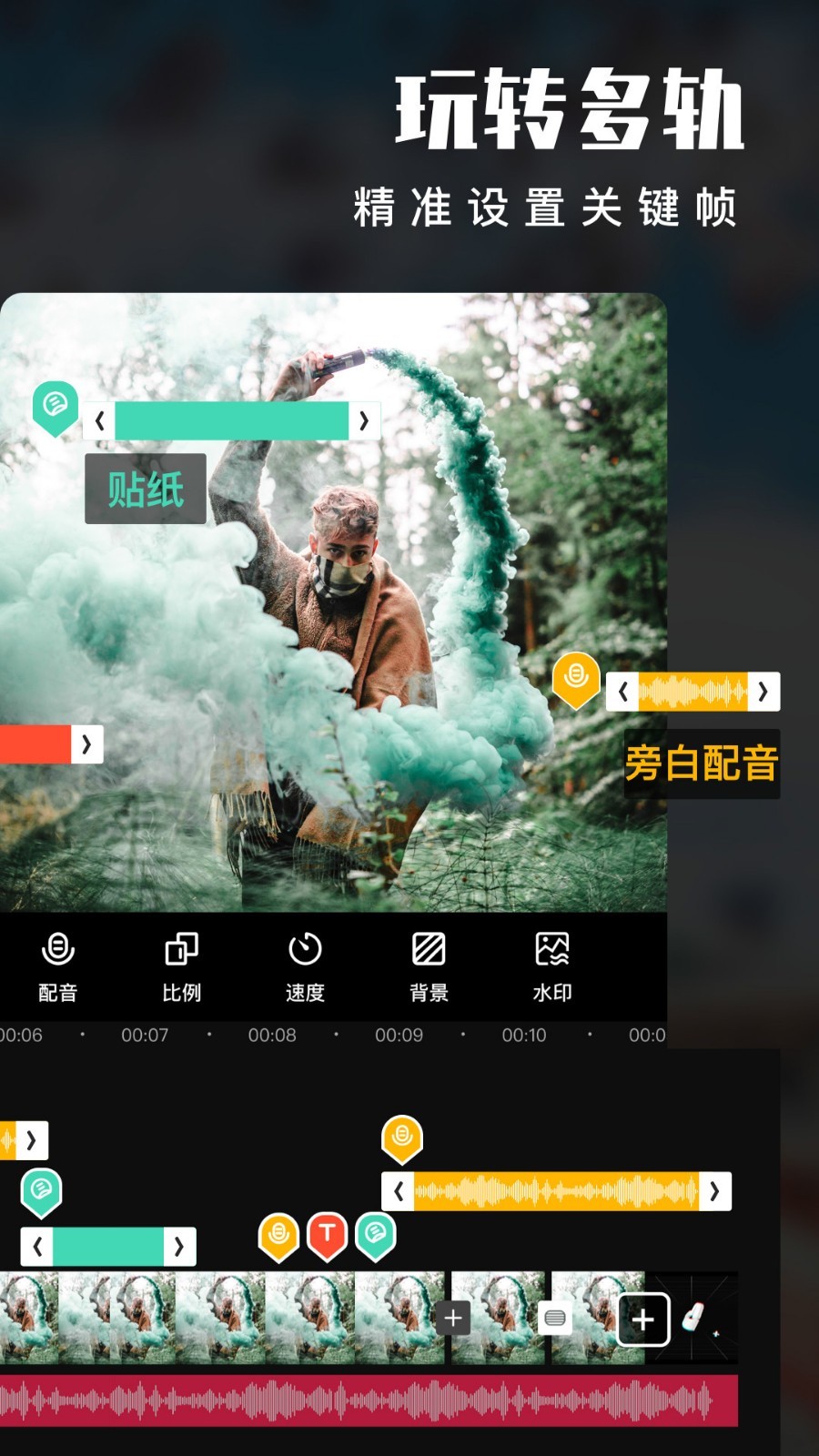 愛剪輯截圖3