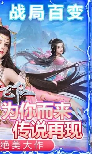 蒼穹飛仙手游