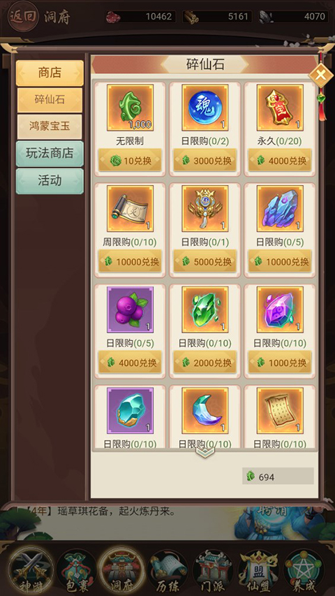 蒼穹飛仙手游