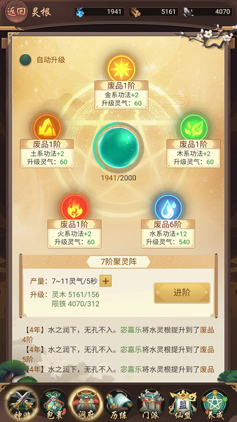 蒼穹飛仙手游