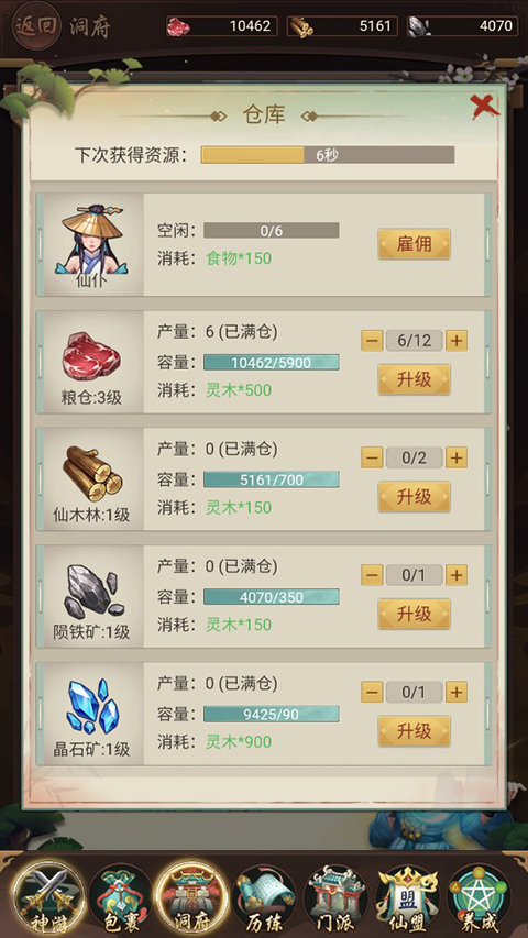 蒼穹飛仙手游