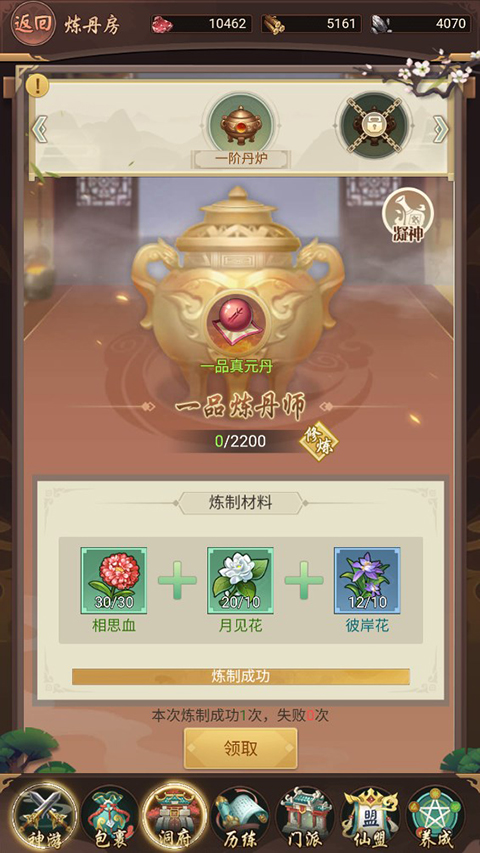 蒼穹飛仙手游