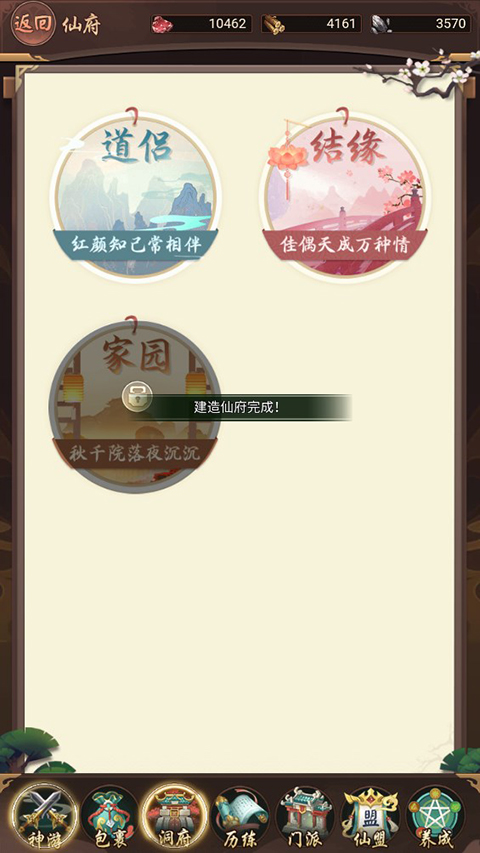 蒼穹飛仙手游