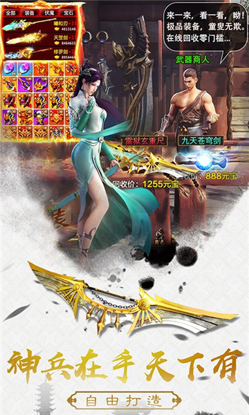 斗戰(zhàn)蒼穹截圖3