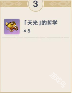 原神八重神子天賦突破材料是什么
