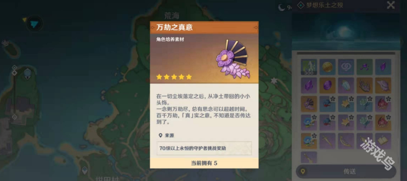 原神八重神子天賦突破材料是什么