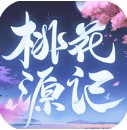 桃花源记