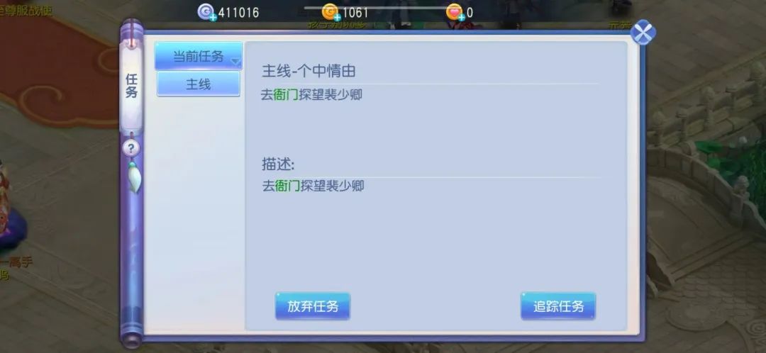 桃花源記