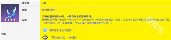 崩壞星穹鐵道佩拉突破材料是什么