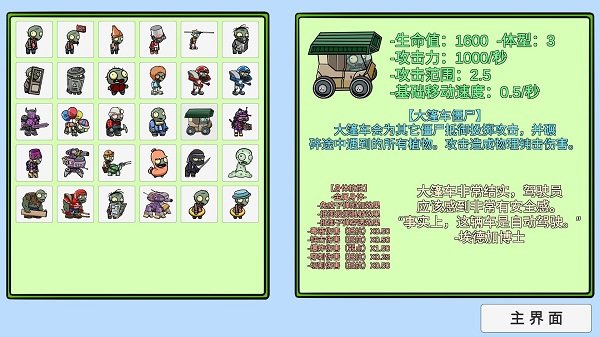 pvz美麗小鎮(zhèn)截圖1