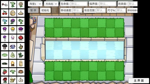pvz美麗小鎮(zhèn)截圖2