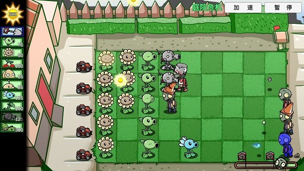 pvz美麗小鎮(zhèn)截圖3