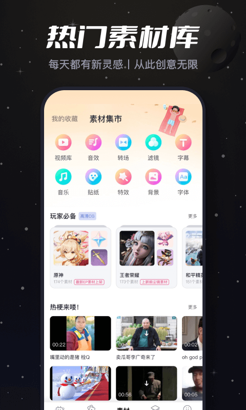 必剪app截圖1