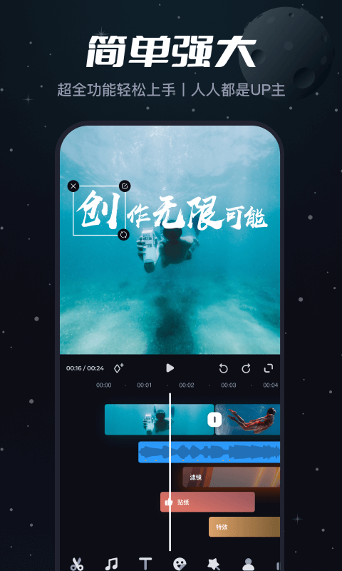 必剪app截圖4